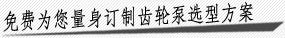 免費定制